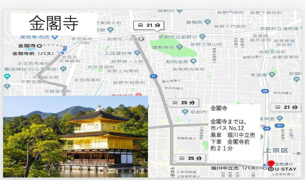 U-Stay Kyoto Extérieur photo